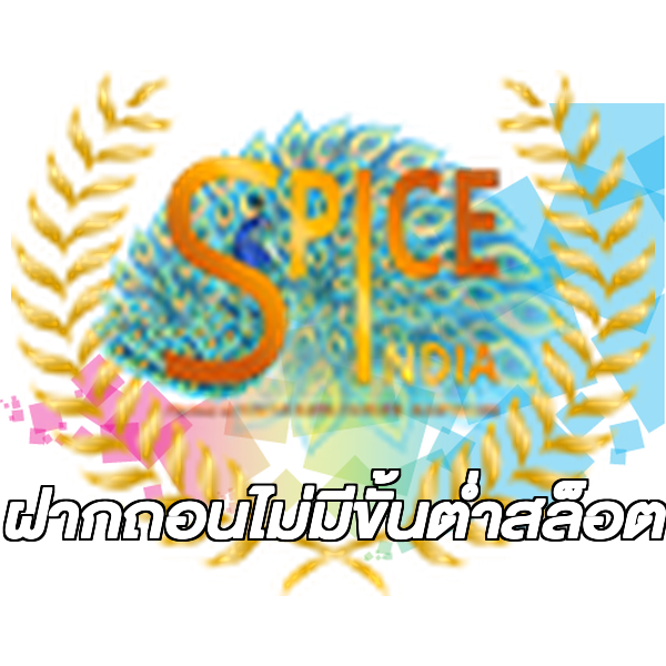 ฝากถอนไม่มีขั้นต่ําสล็อต